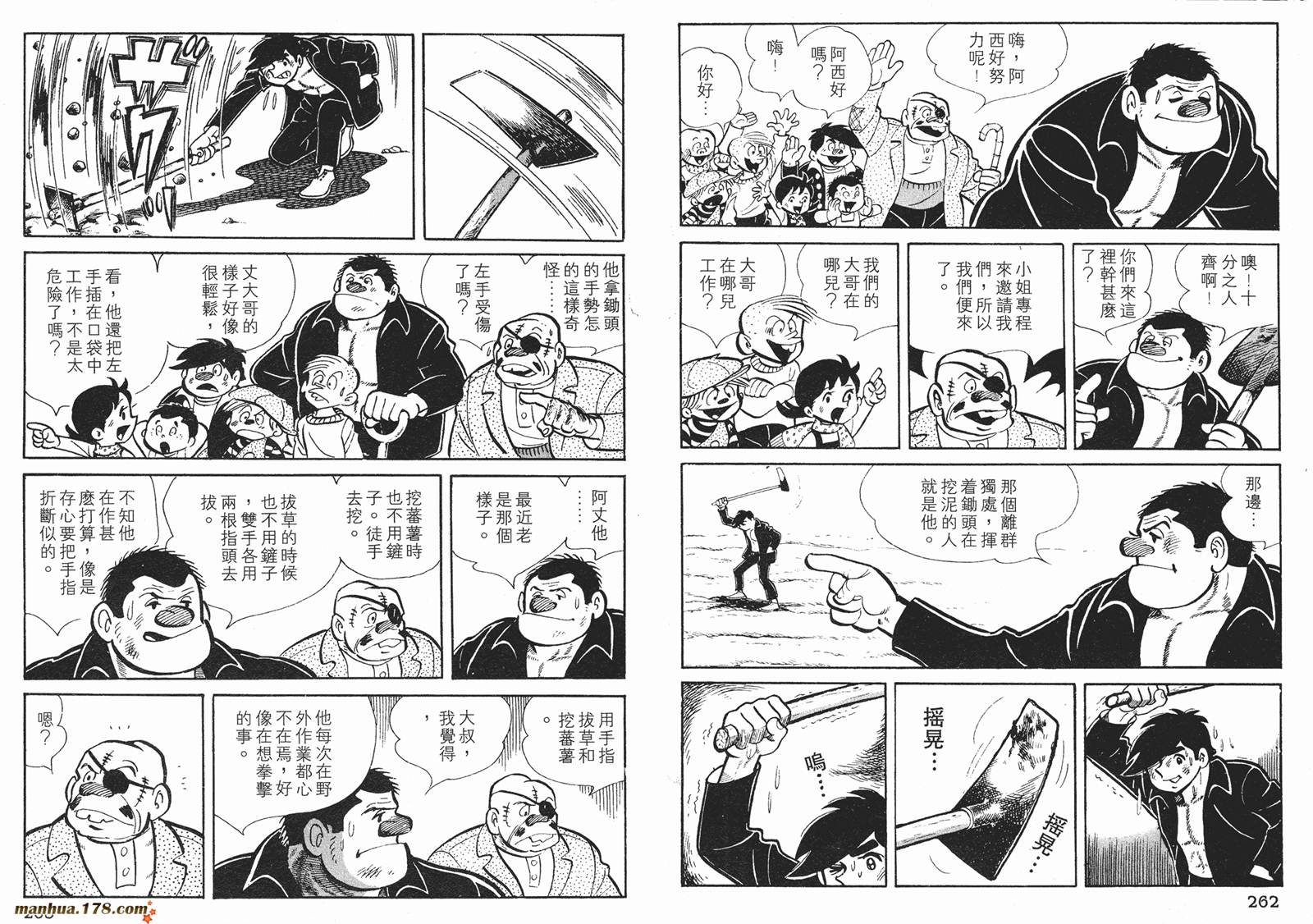 铁拳浪子第2卷图