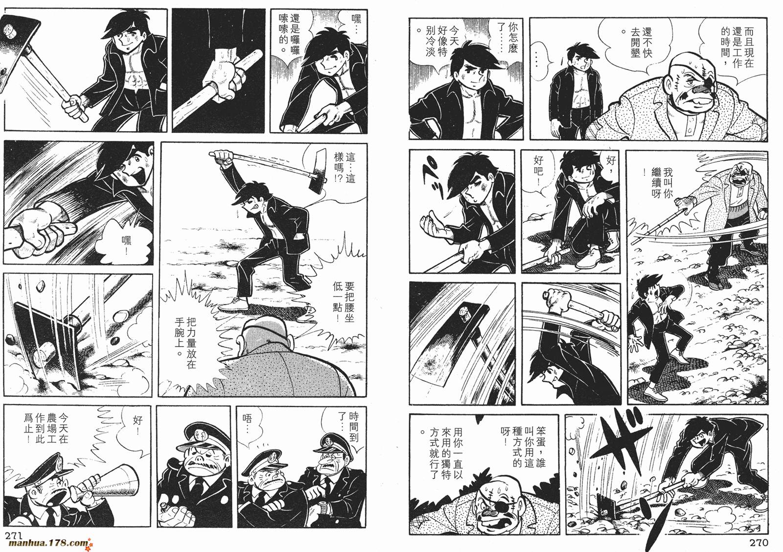 铁拳浪子第2卷图