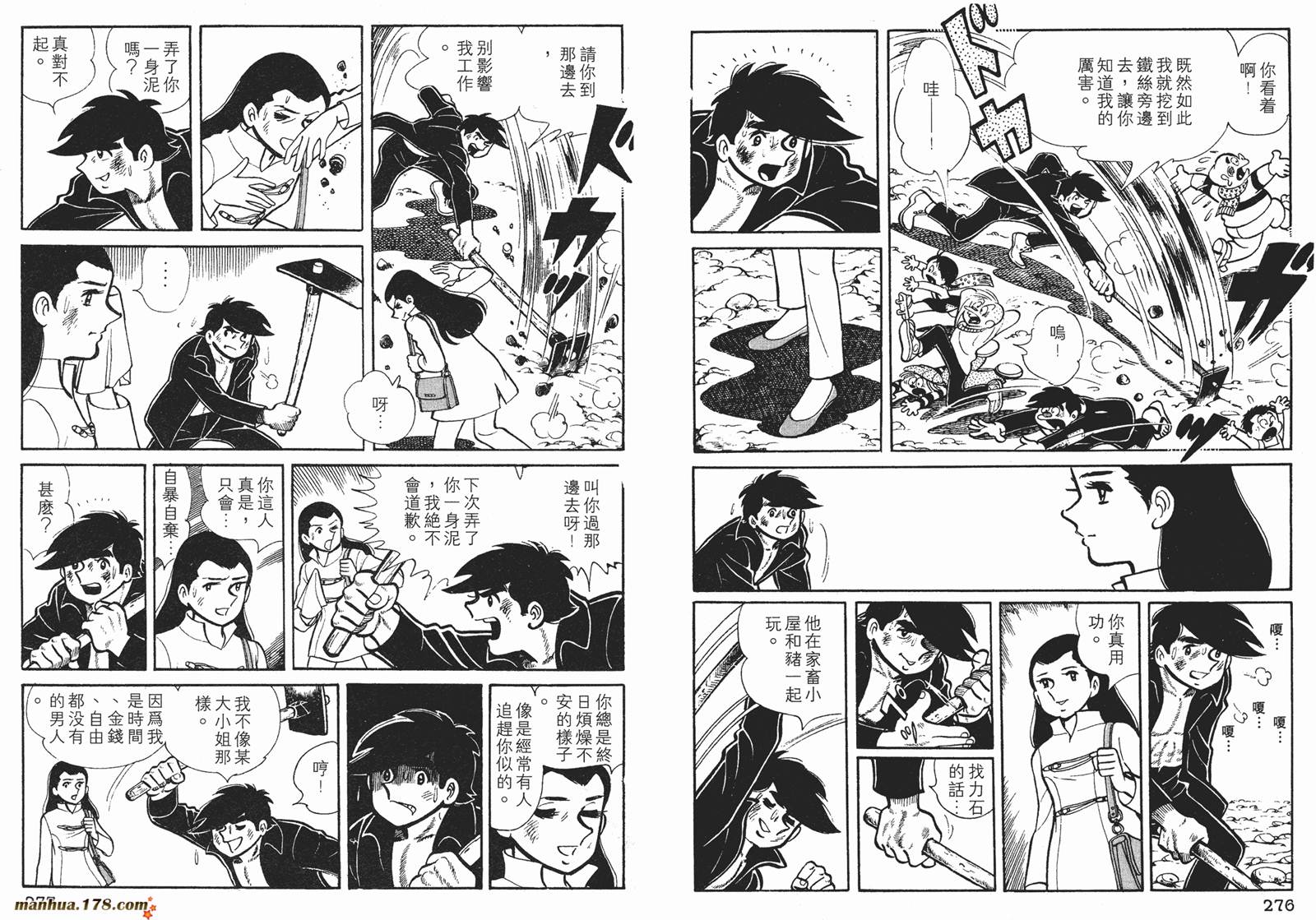 铁拳浪子第2卷图