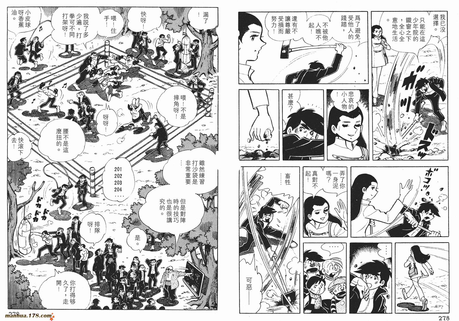 铁拳浪子第2卷图