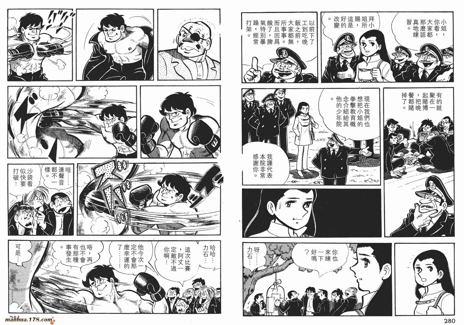 铁拳浪子第2卷图