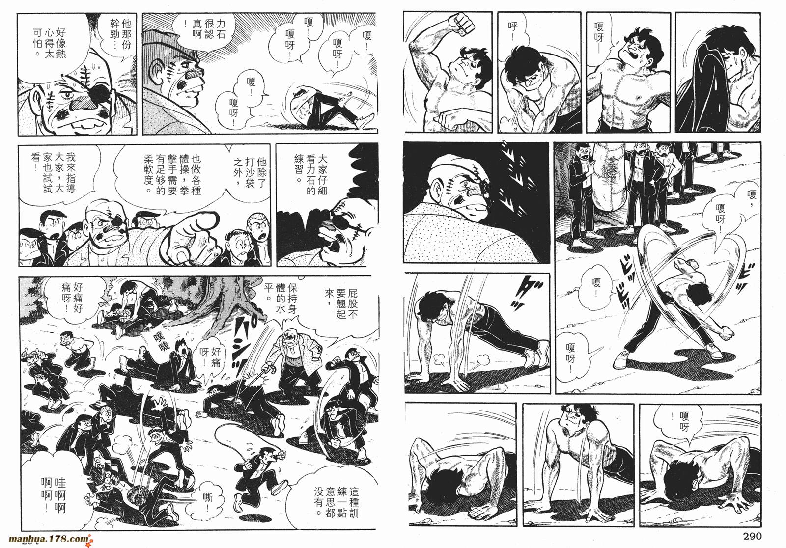 铁拳浪子 第2卷 第145页