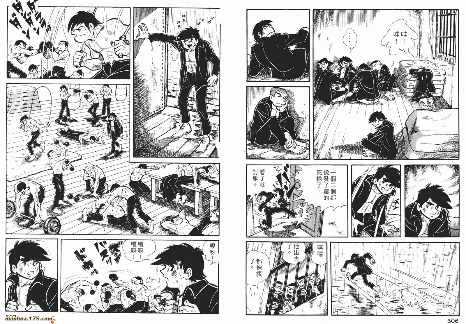 铁拳浪子 第2卷 第153页