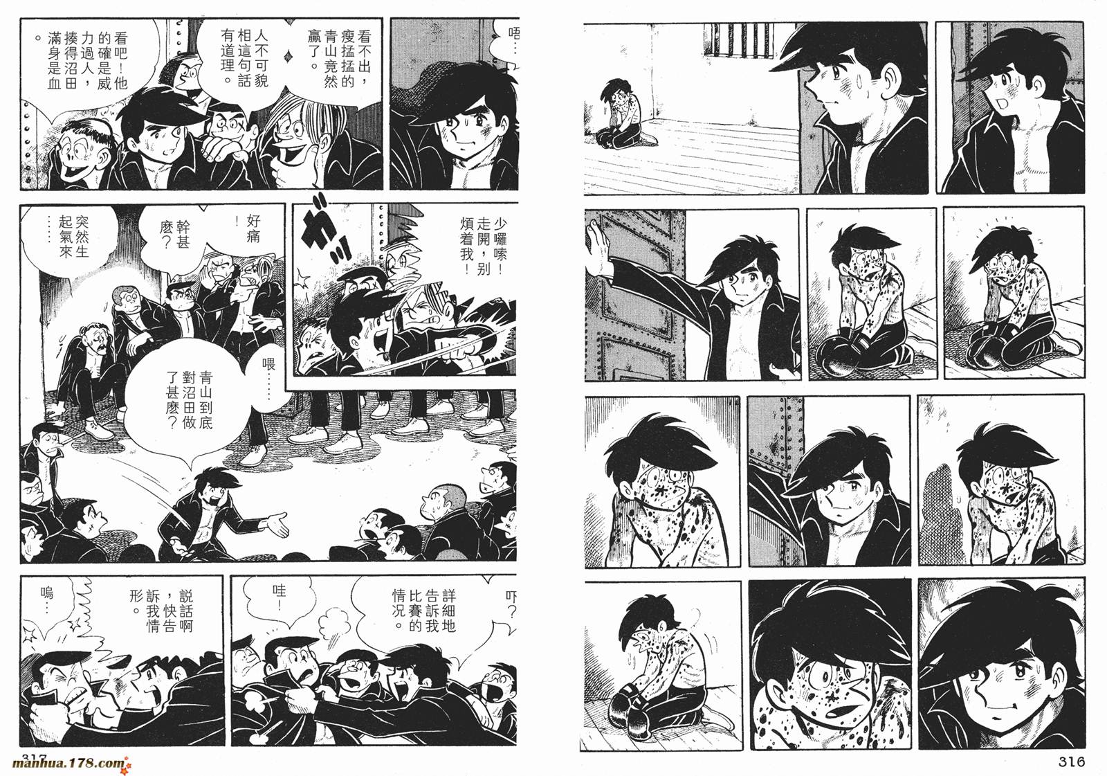 铁拳浪子 第2卷 第158页