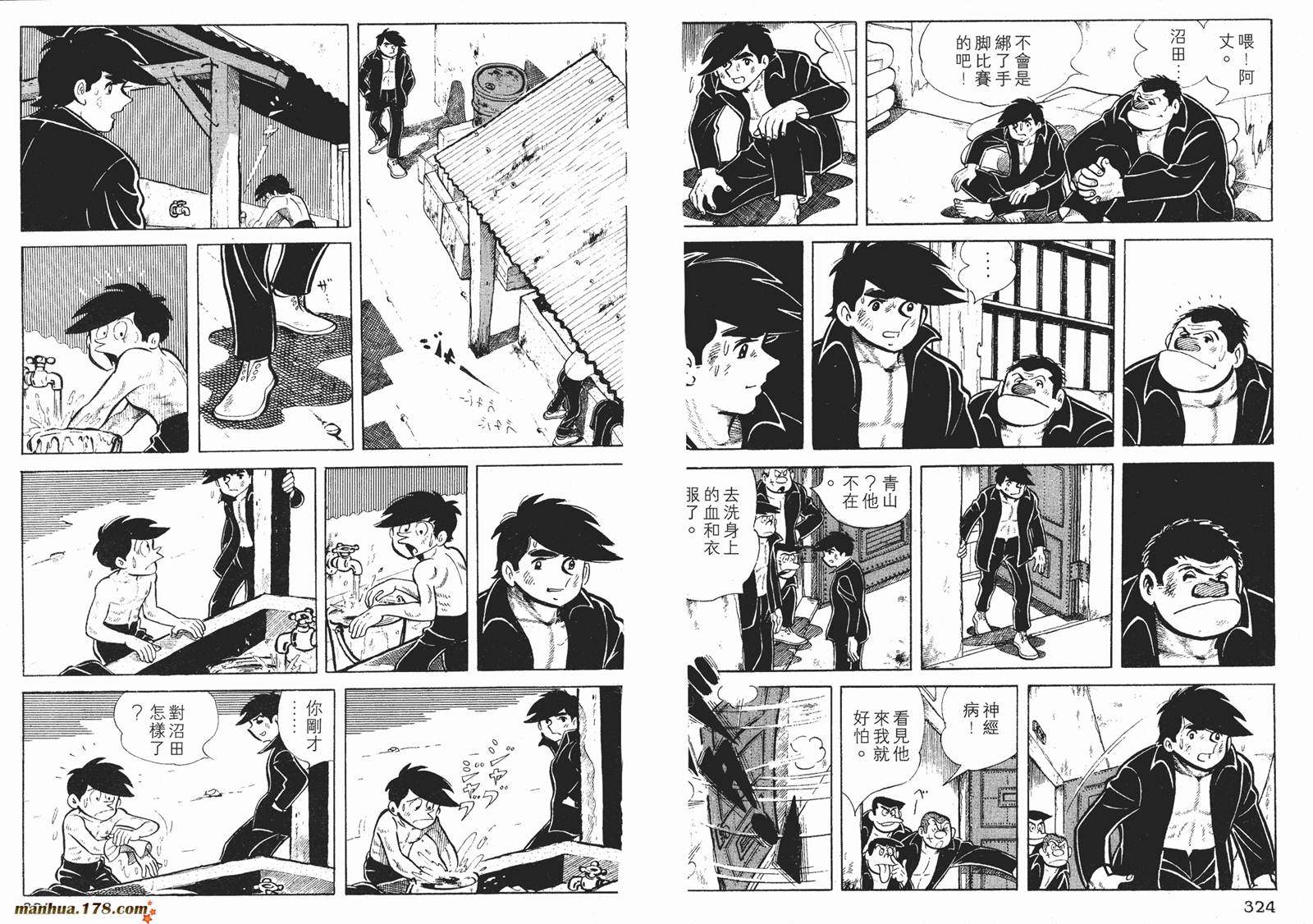 铁拳浪子 第2卷 第162页