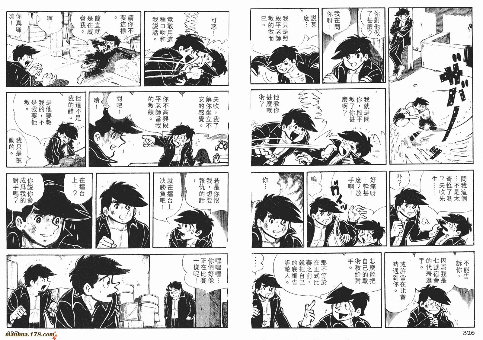 铁拳浪子 第2卷 第163页