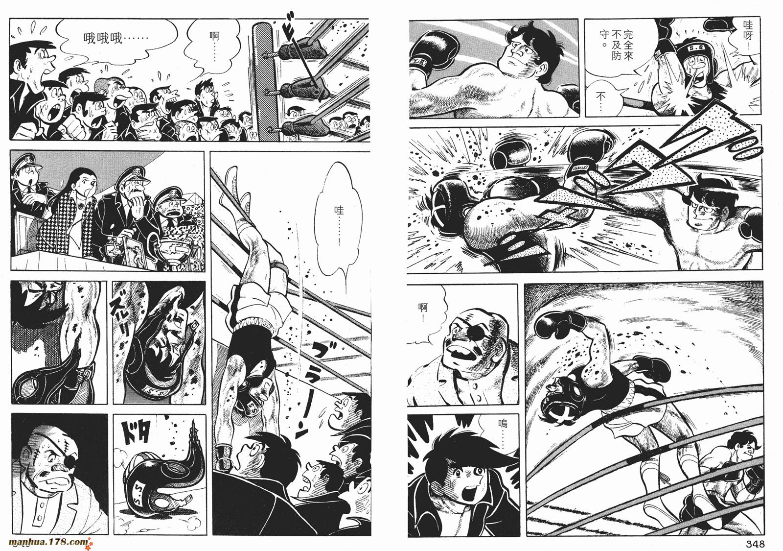 铁拳浪子 第2卷 第174页