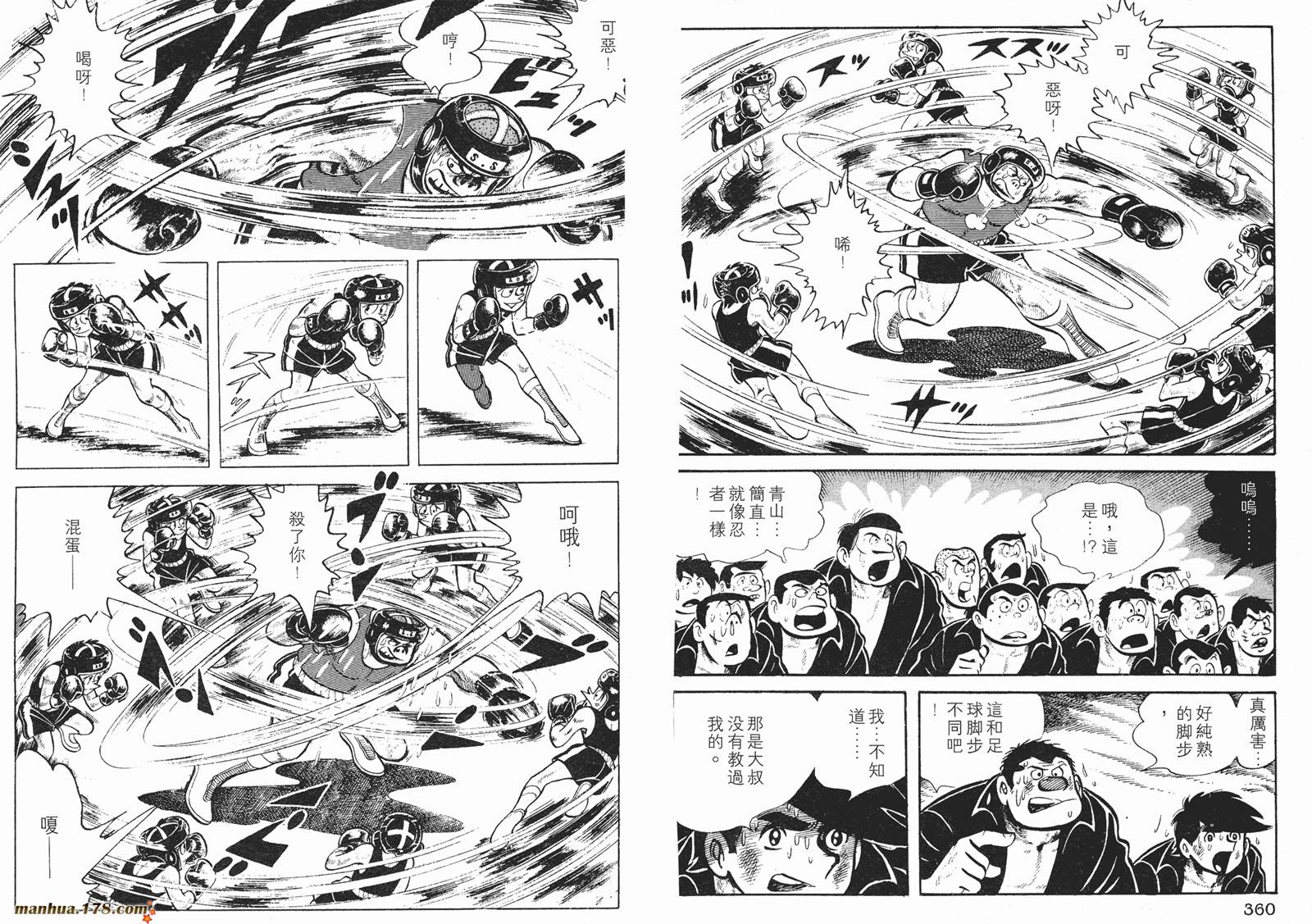 铁拳浪子 第2卷 第180页