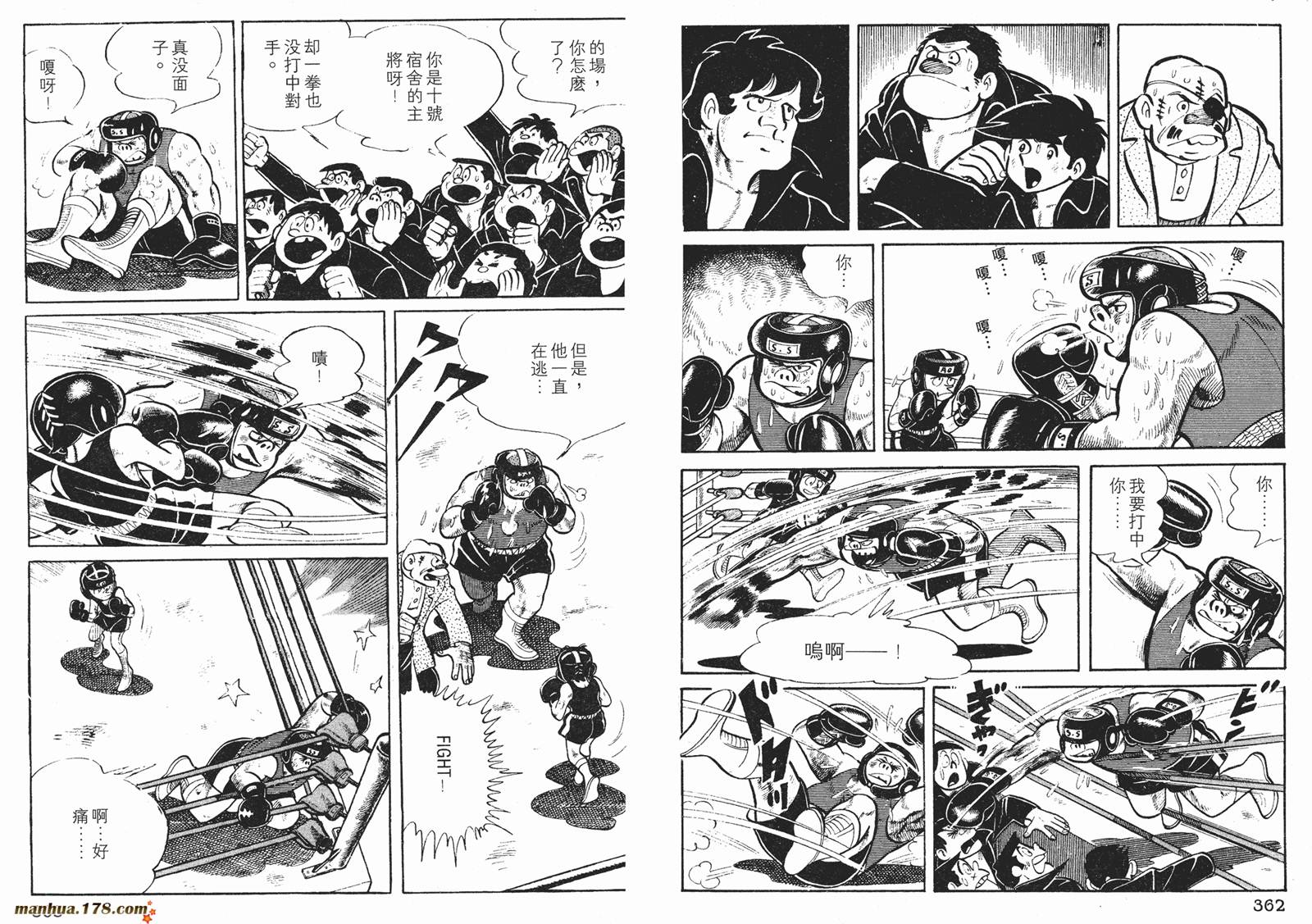 铁拳浪子 第2卷 第181页