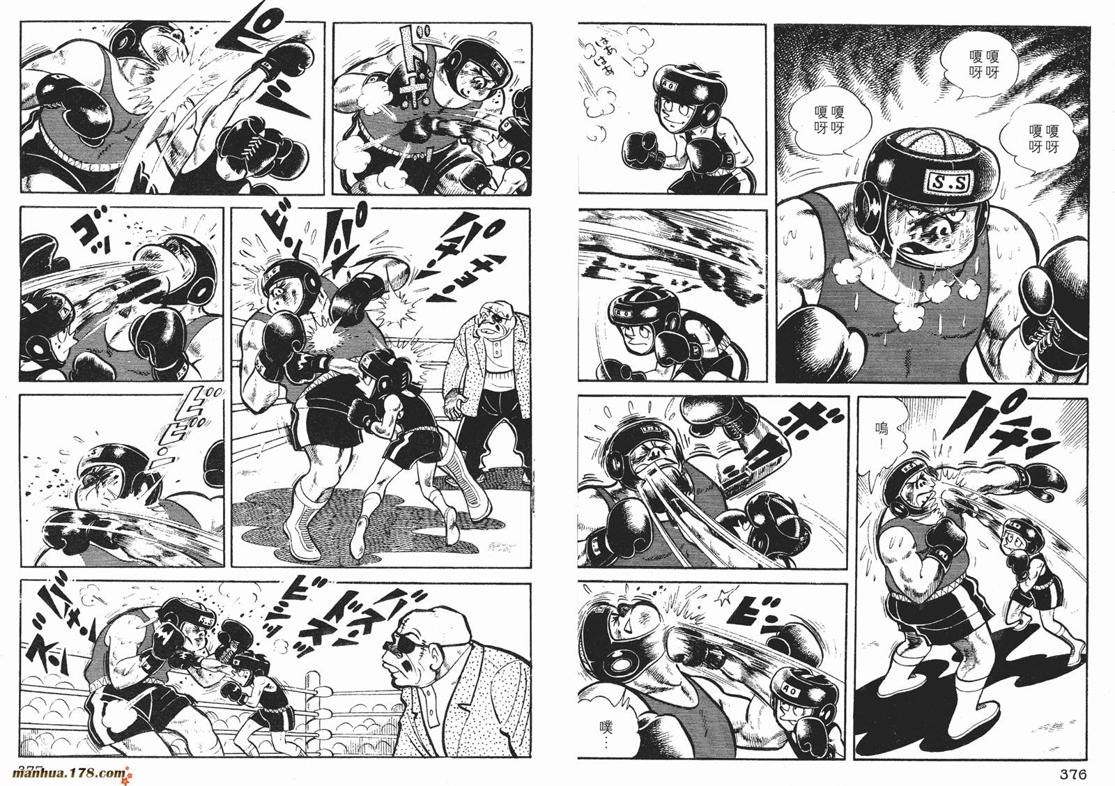 铁拳浪子 第2卷 第188页