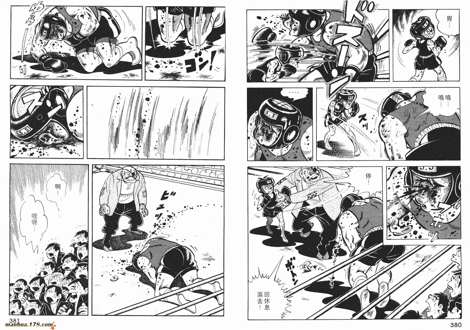 铁拳浪子 第2卷 第190页