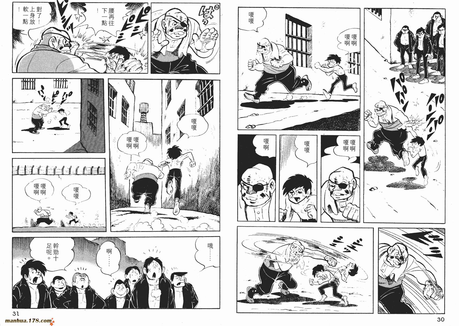 铁拳浪子 第3卷 第16页