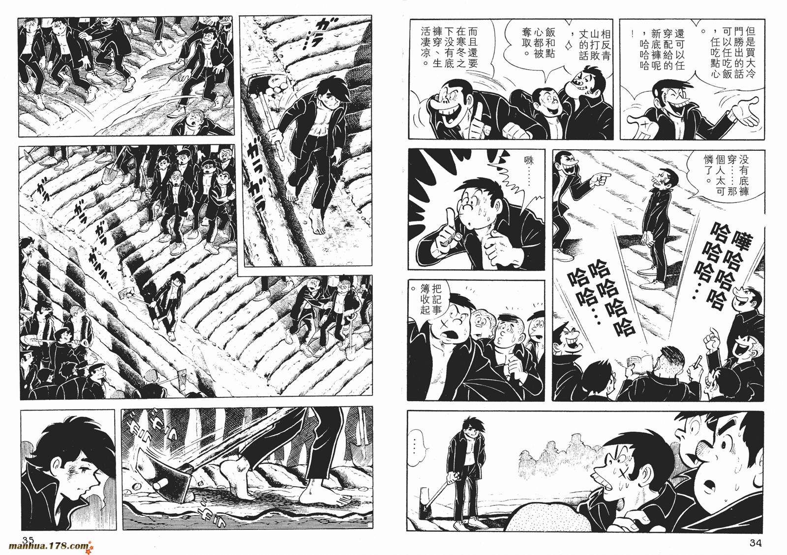 铁拳浪子 第3卷 第18页