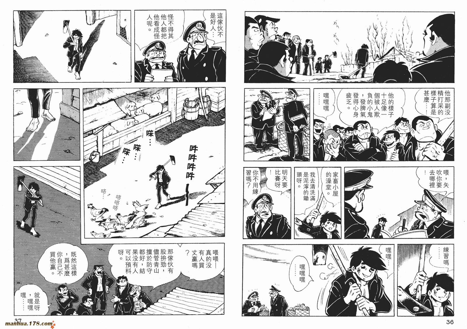 铁拳浪子 第3卷 第19页