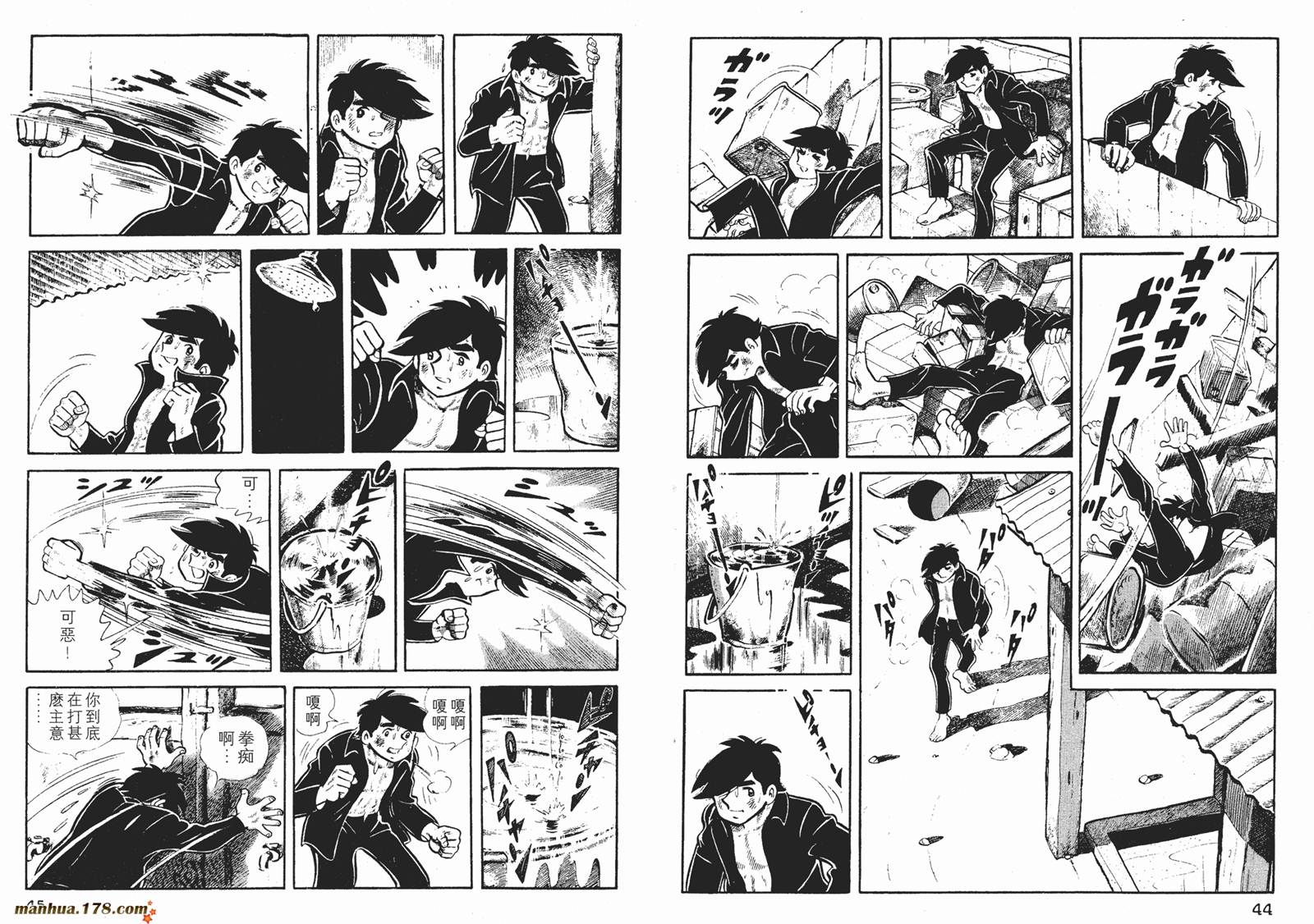 铁拳浪子 第3卷 第23页