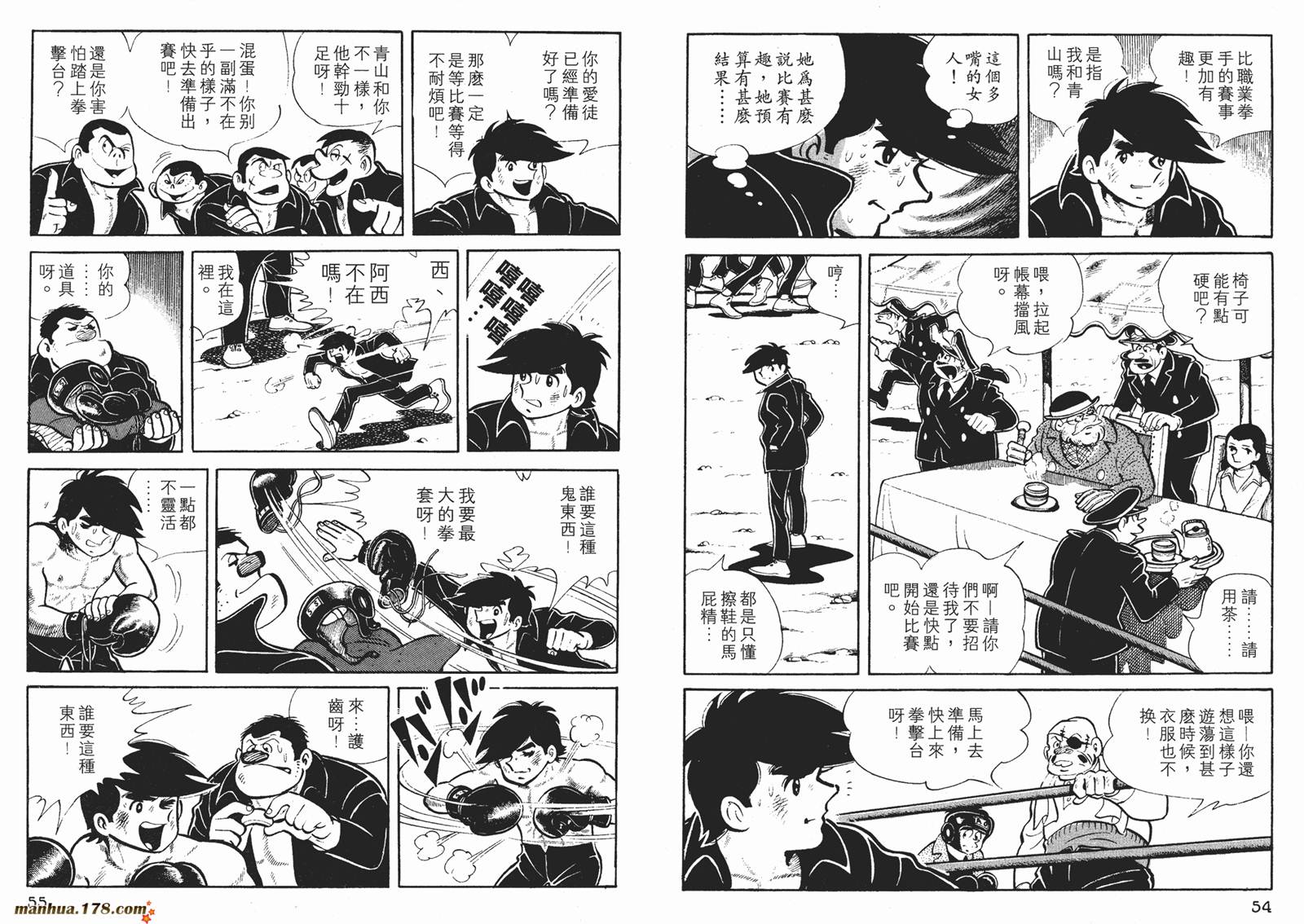 铁拳浪子 第3卷 第28页