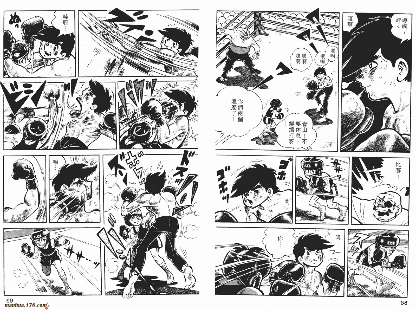 铁拳浪子 第3卷 第35页