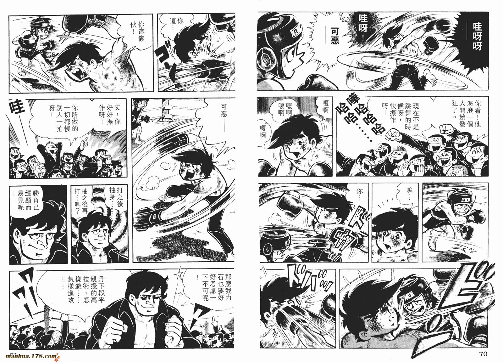 铁拳浪子 第3卷 第36页