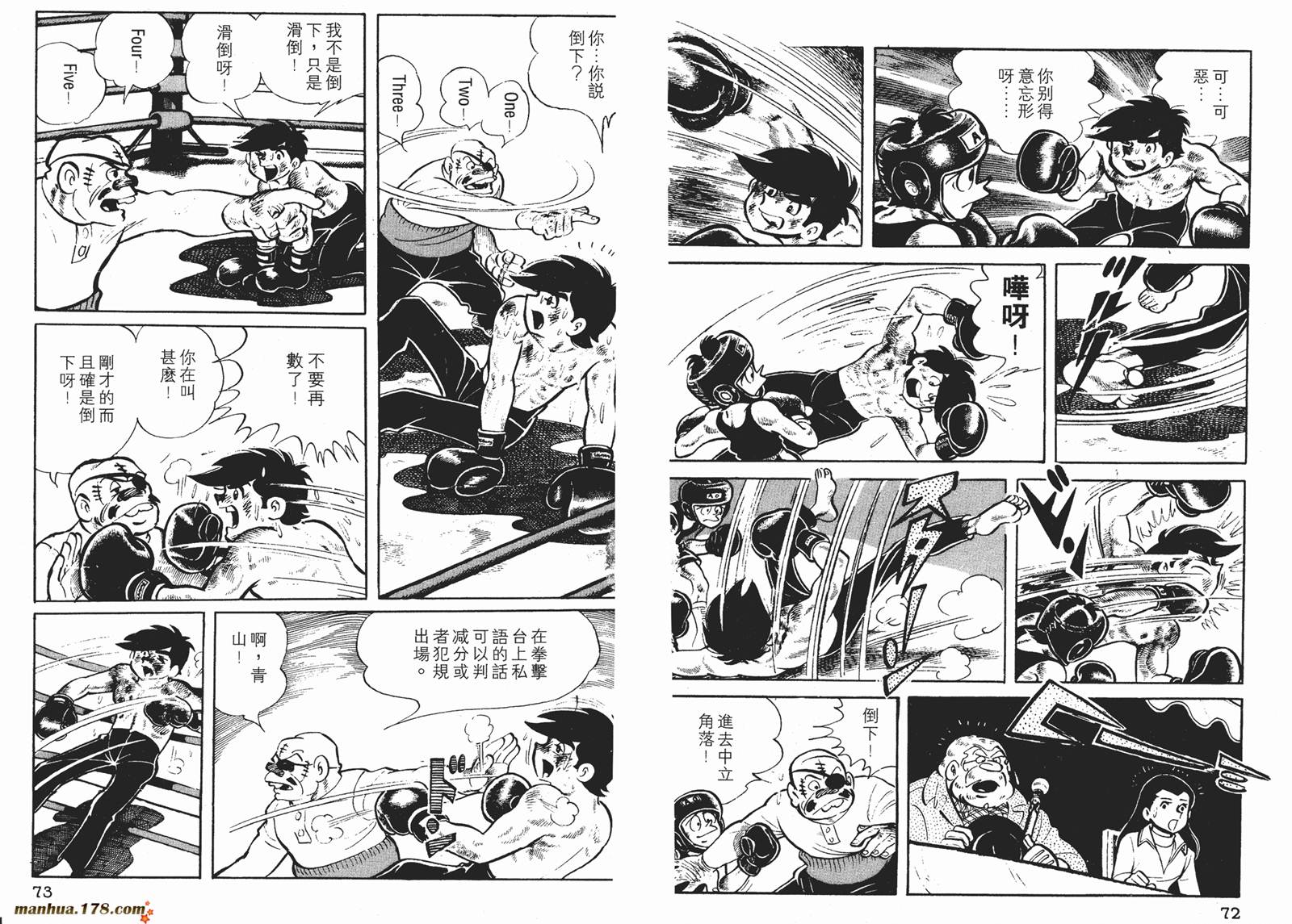 铁拳浪子 第3卷 第37页