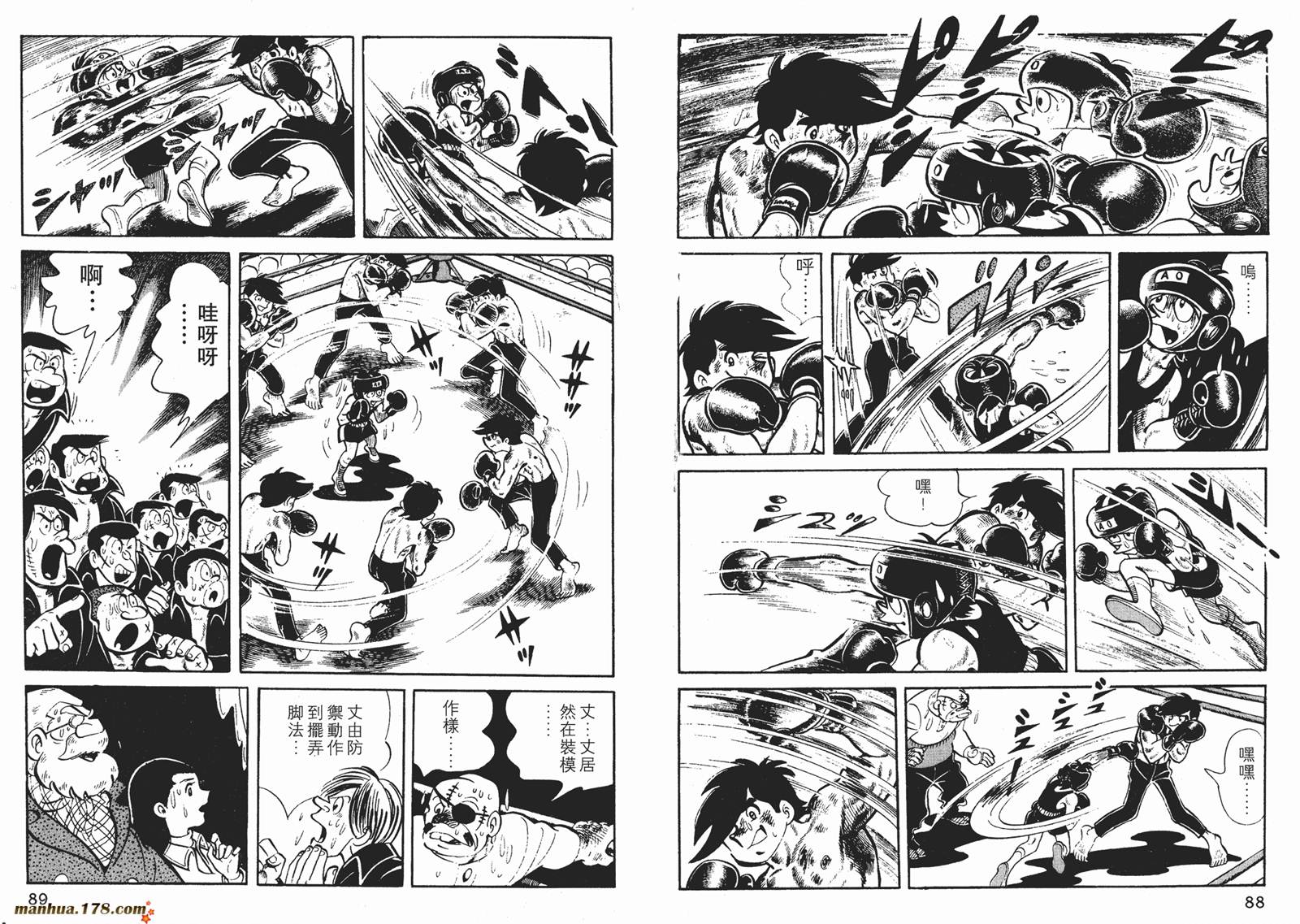 铁拳浪子 第3卷 第45页