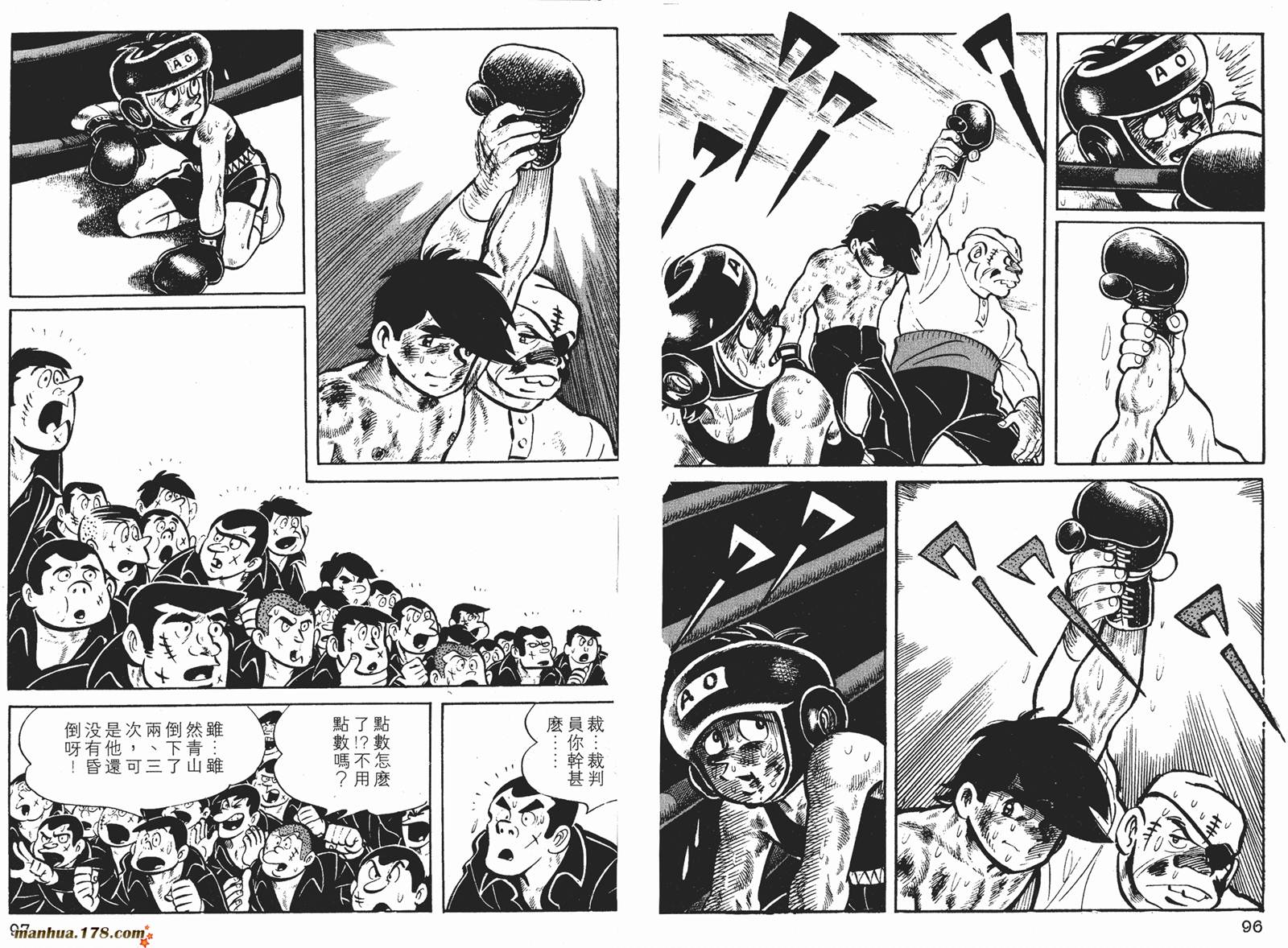 铁拳浪子 第3卷 第49页