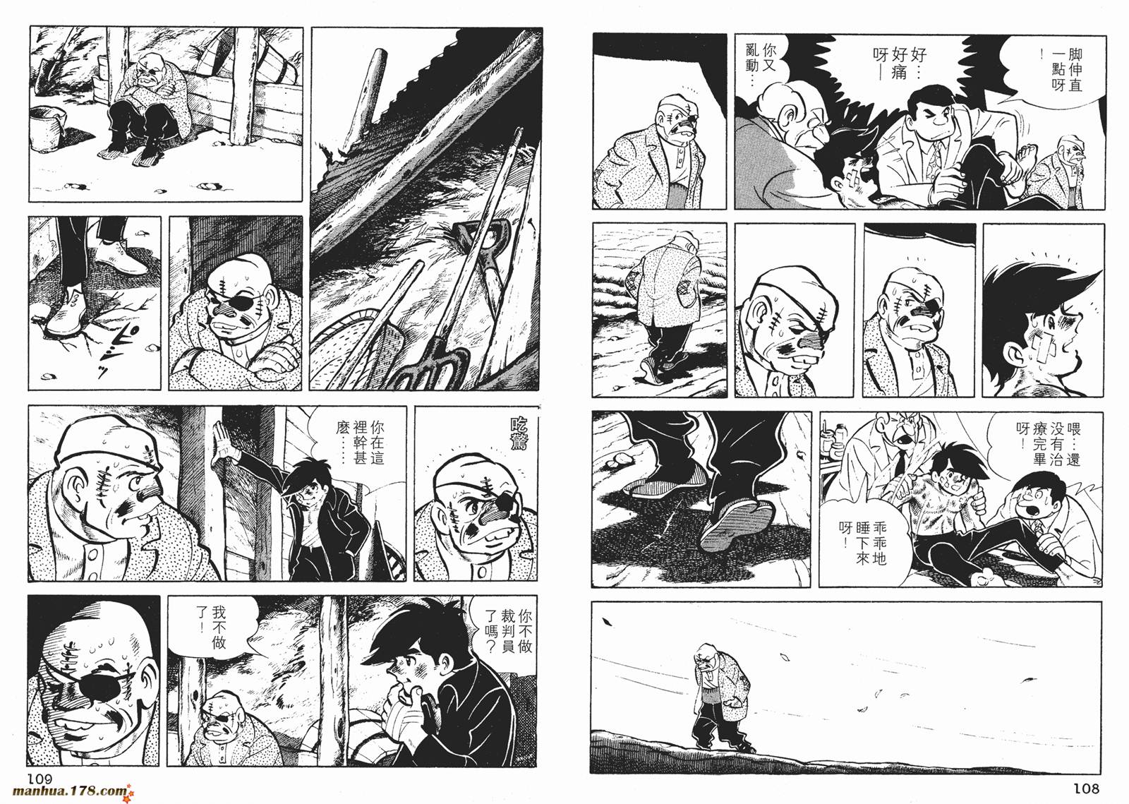 铁拳浪子 第3卷 第55页