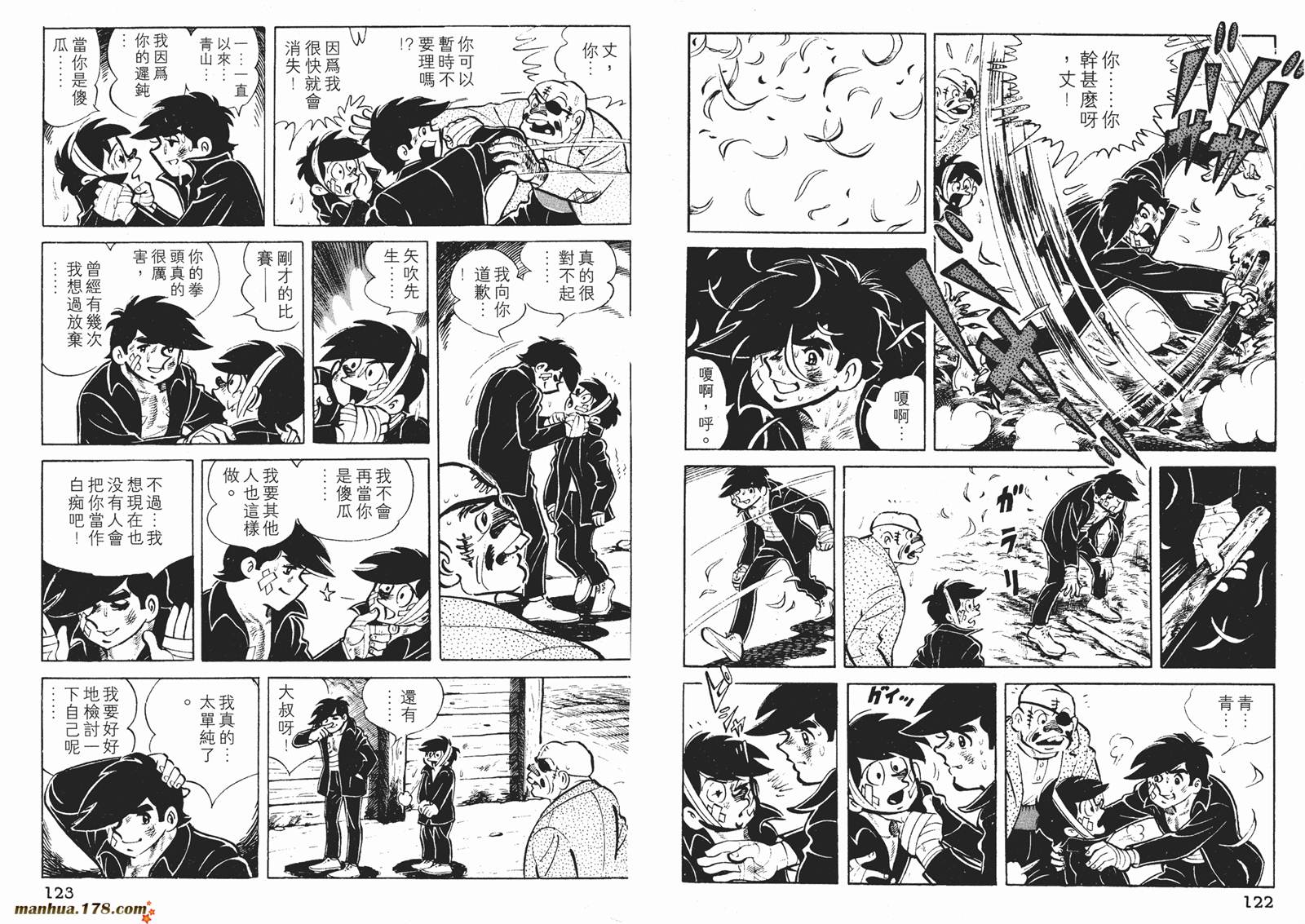 铁拳浪子 第3卷 第62页