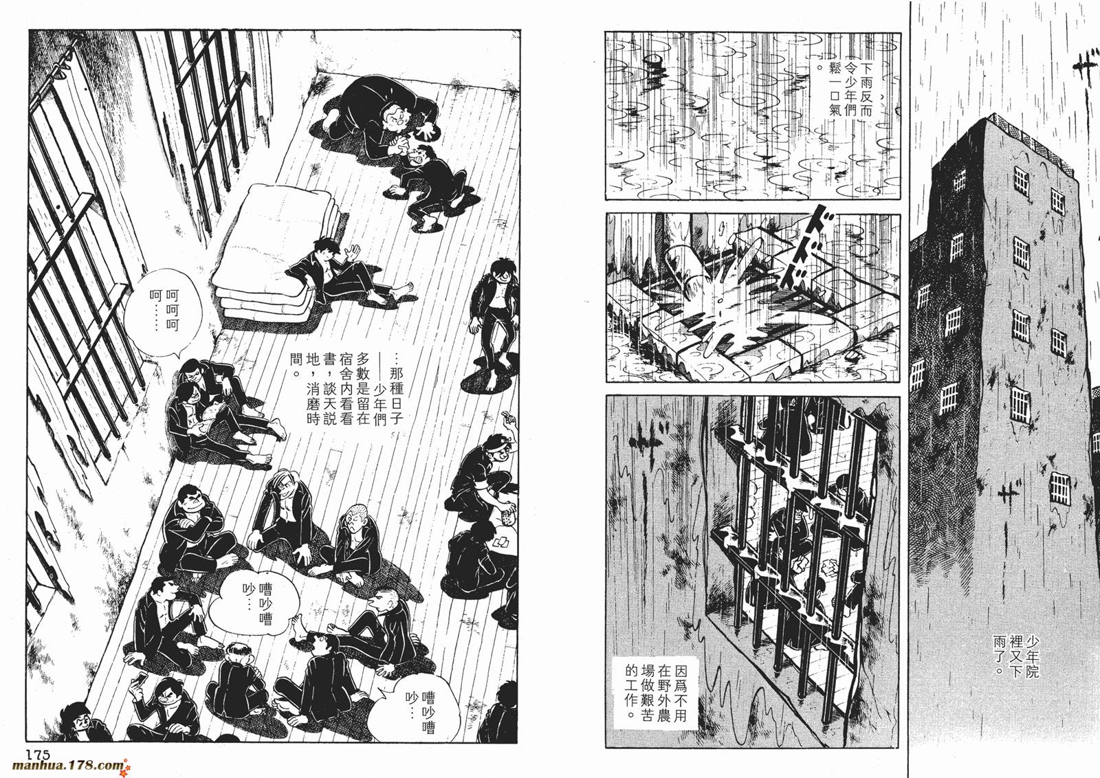 铁拳浪子 第3卷 第88页