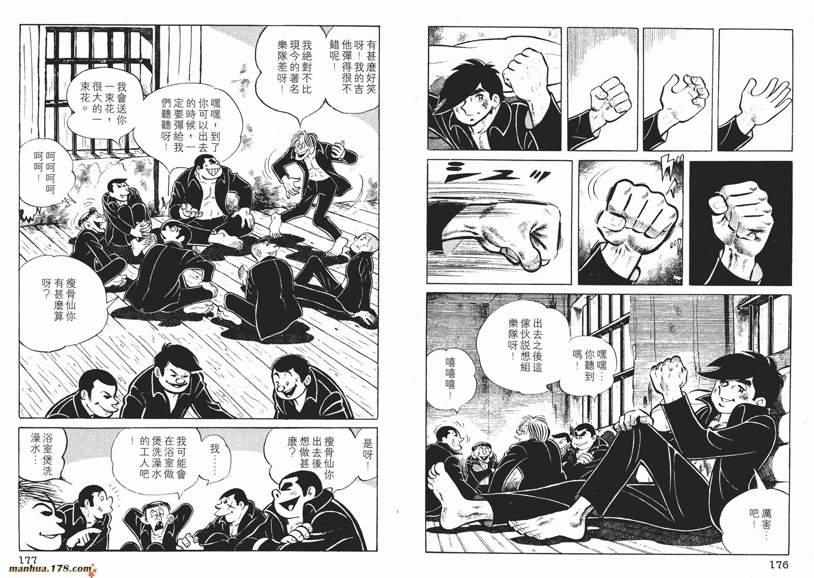 铁拳浪子 第3卷 第89页