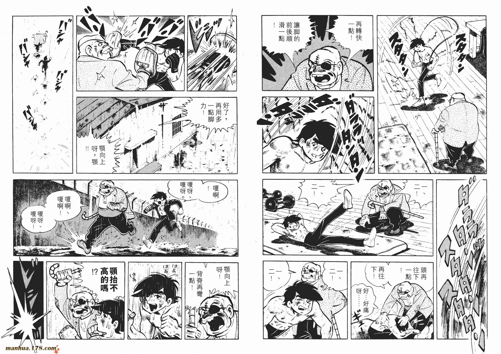 铁拳浪子 第3卷 第92页