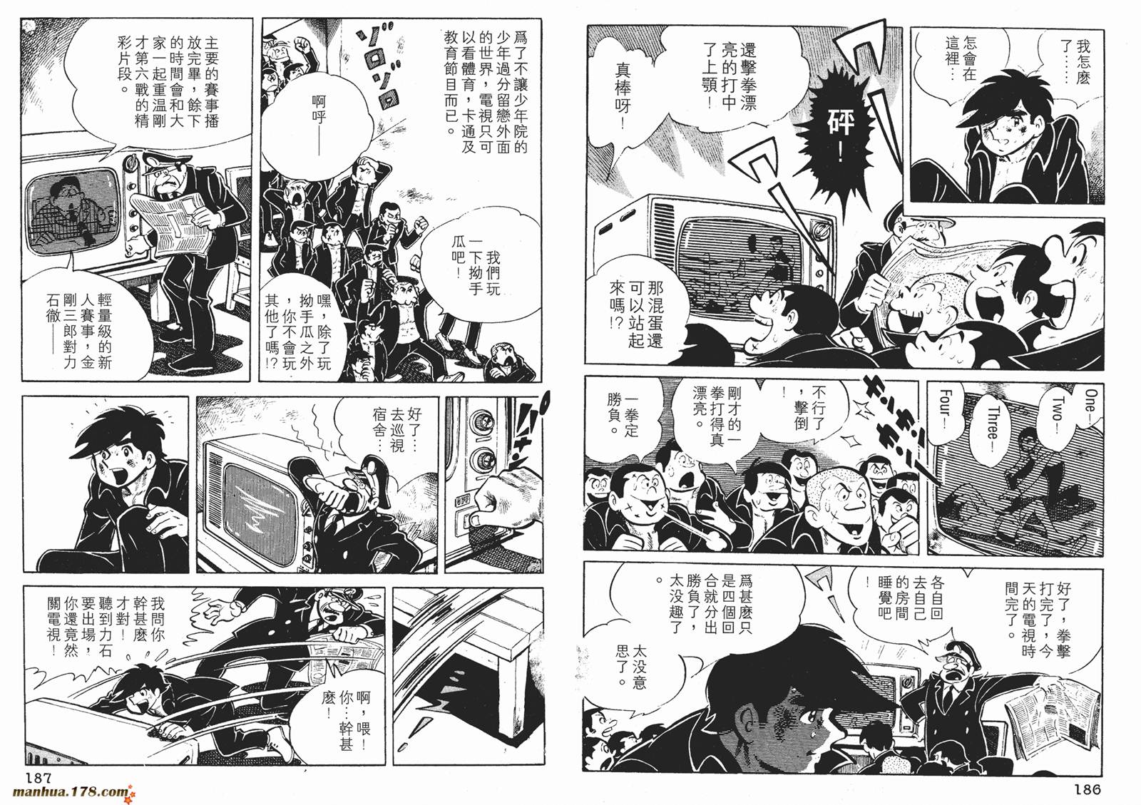 铁拳浪子 第3卷 第94页