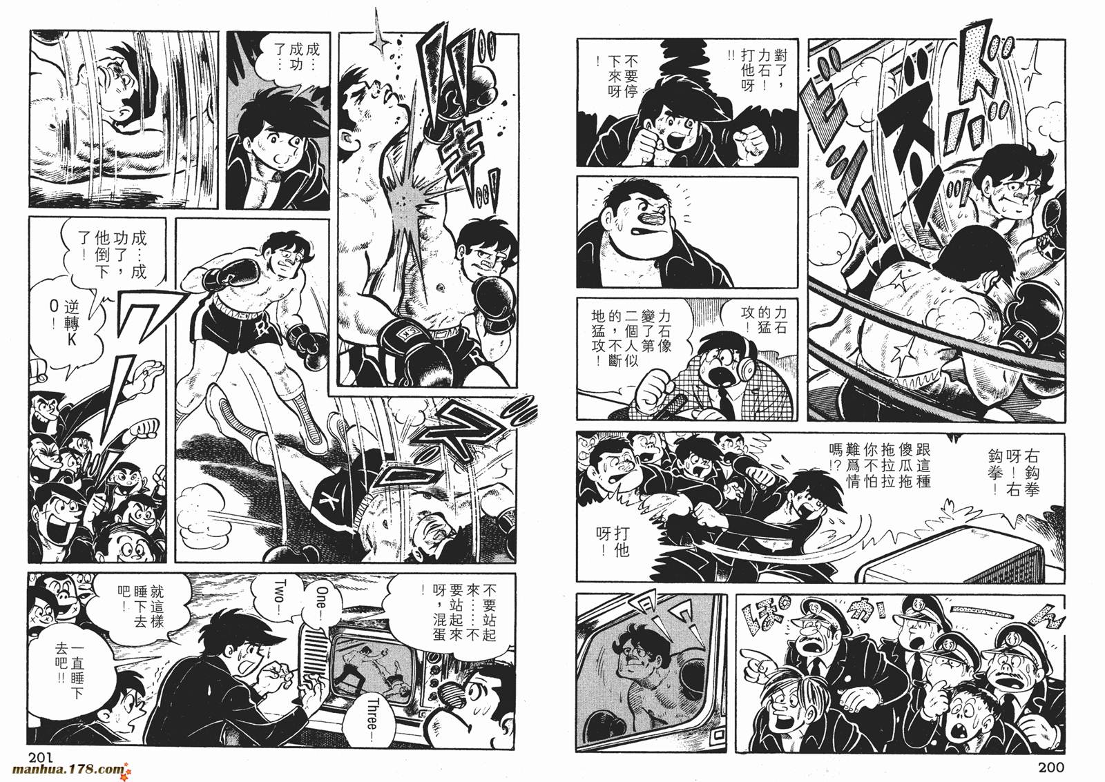 铁拳浪子 第3卷 第101页