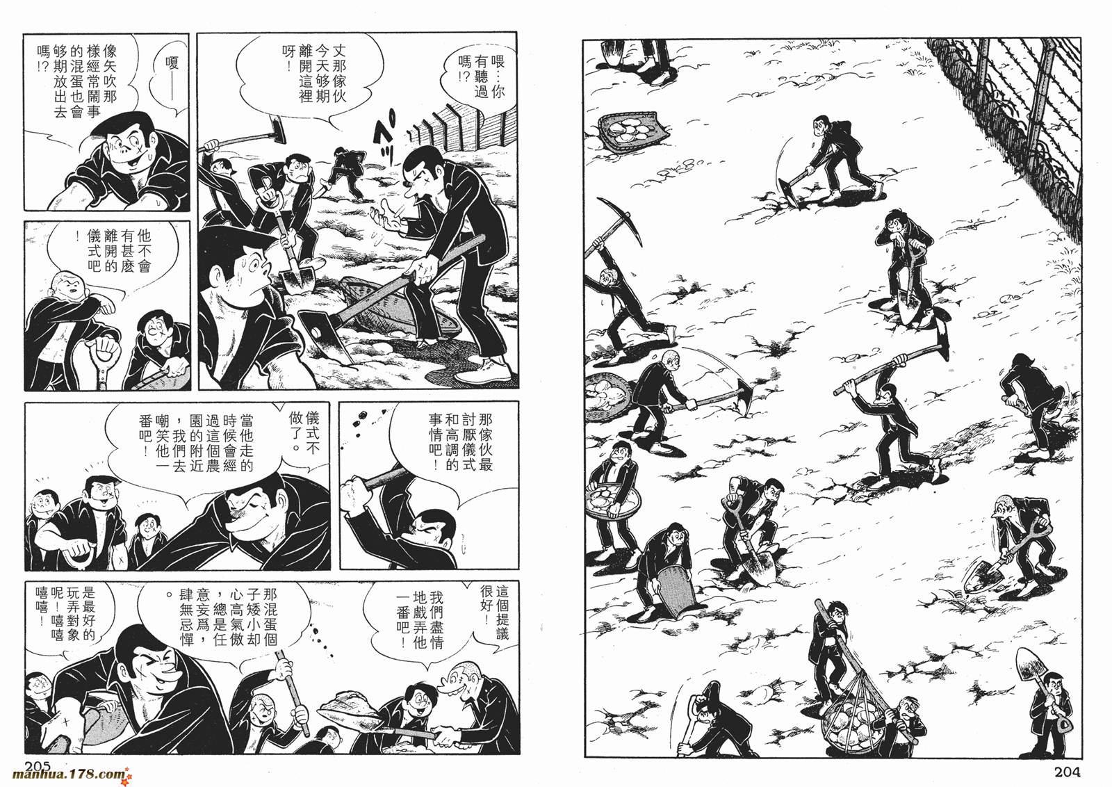 铁拳浪子 第3卷 第103页