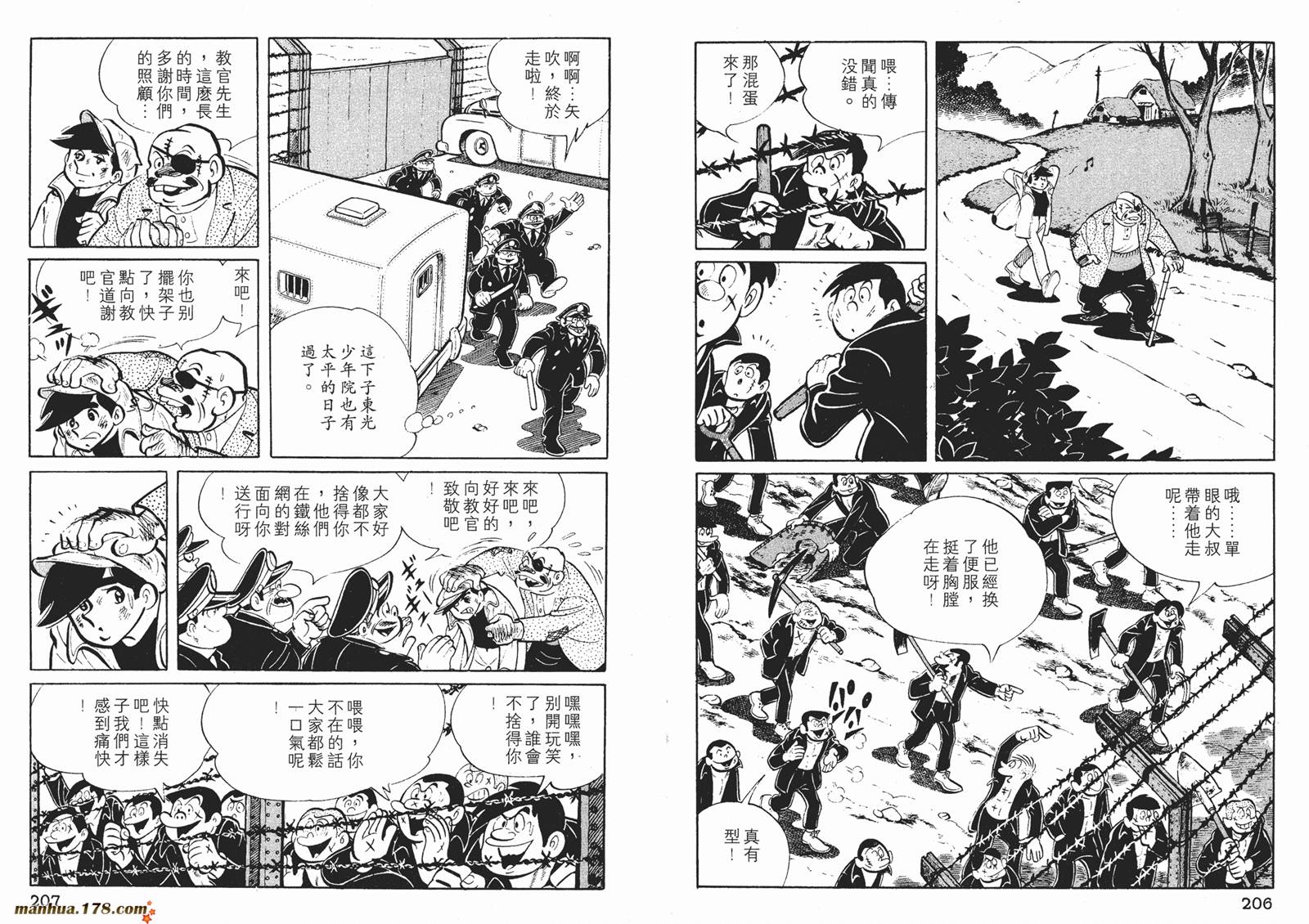 铁拳浪子 第3卷 第104页