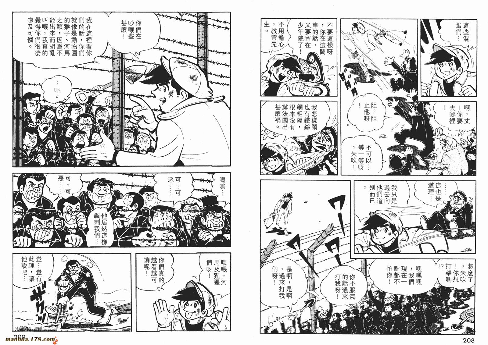 铁拳浪子 第3卷 第105页