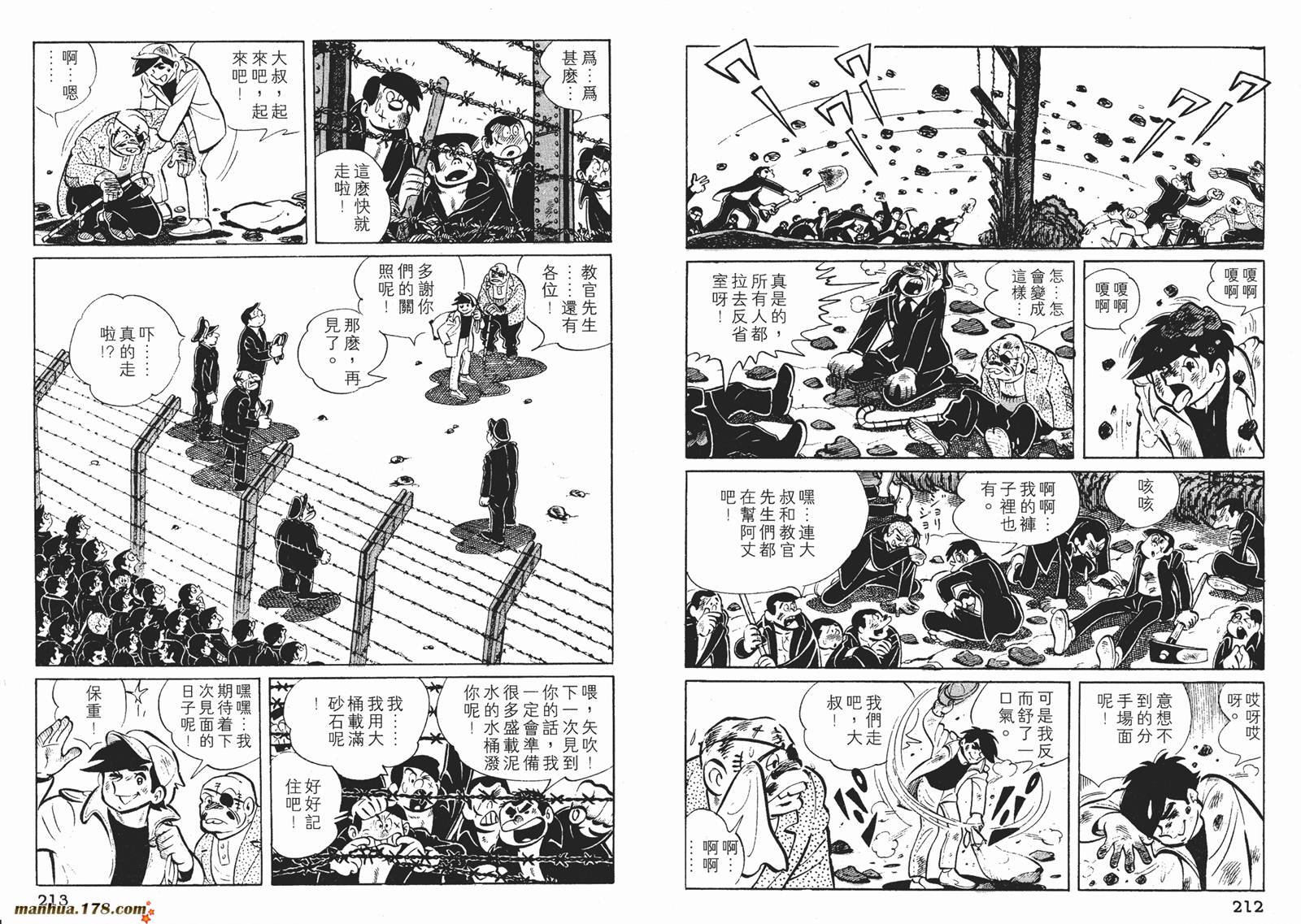 铁拳浪子 第3卷 第107页