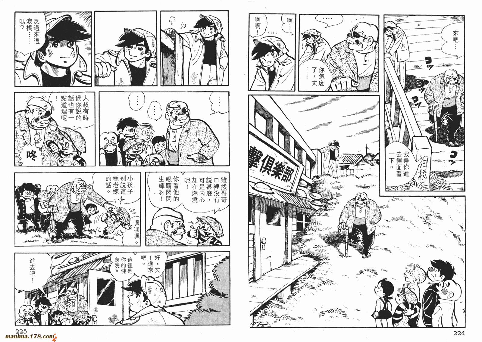 铁拳浪子 第3卷 第113页