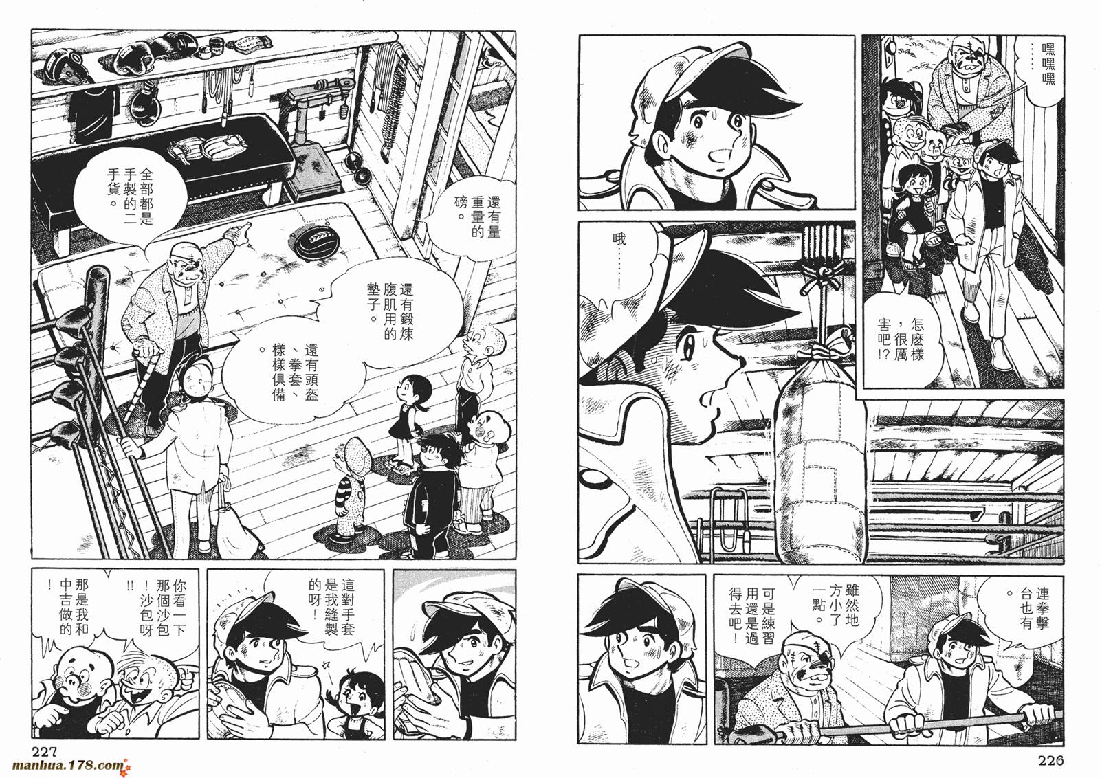 铁拳浪子 第3卷 第114页