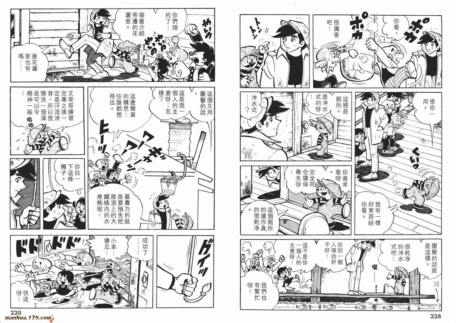 铁拳浪子 第3卷 第115页