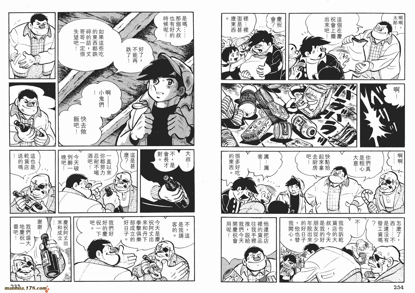 铁拳浪子 第3卷 第118页