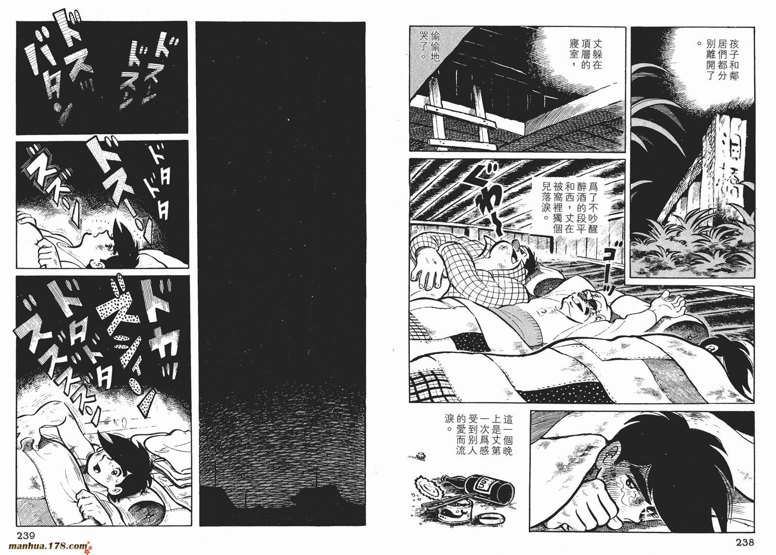 铁拳浪子 第3卷 第120页