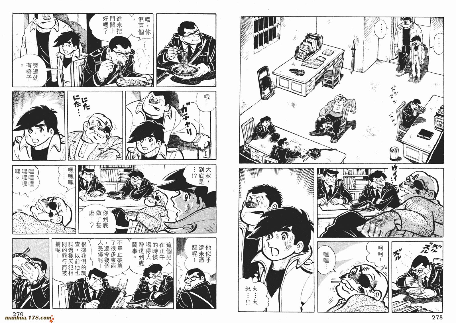 铁拳浪子 第3卷 第140页