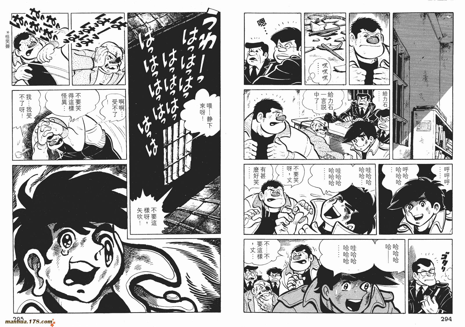 铁拳浪子 第3卷 第148页