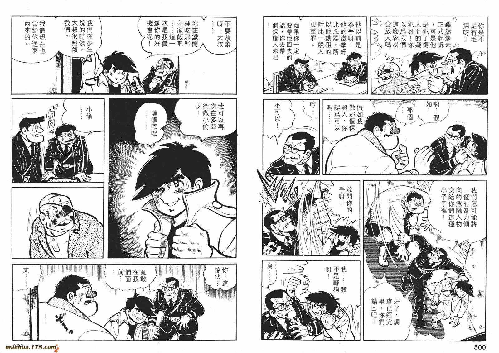 铁拳浪子 第3卷 第151页