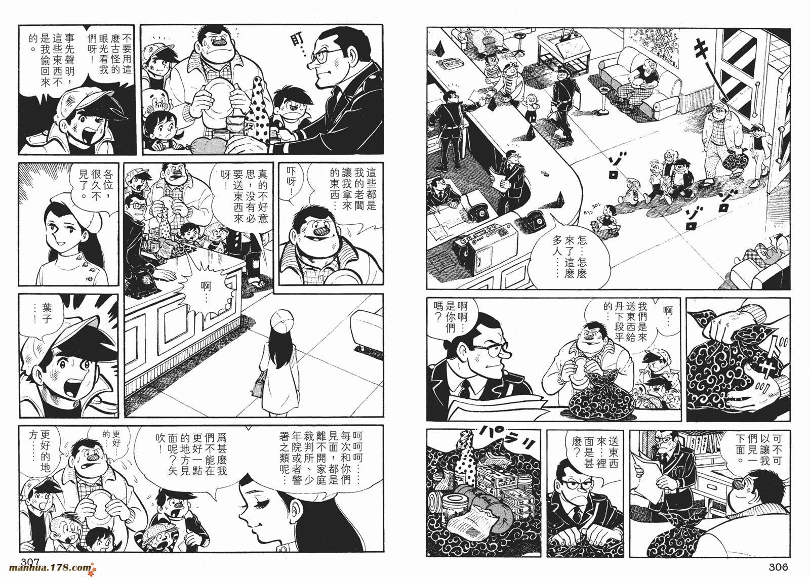 铁拳浪子 第3卷 第154页