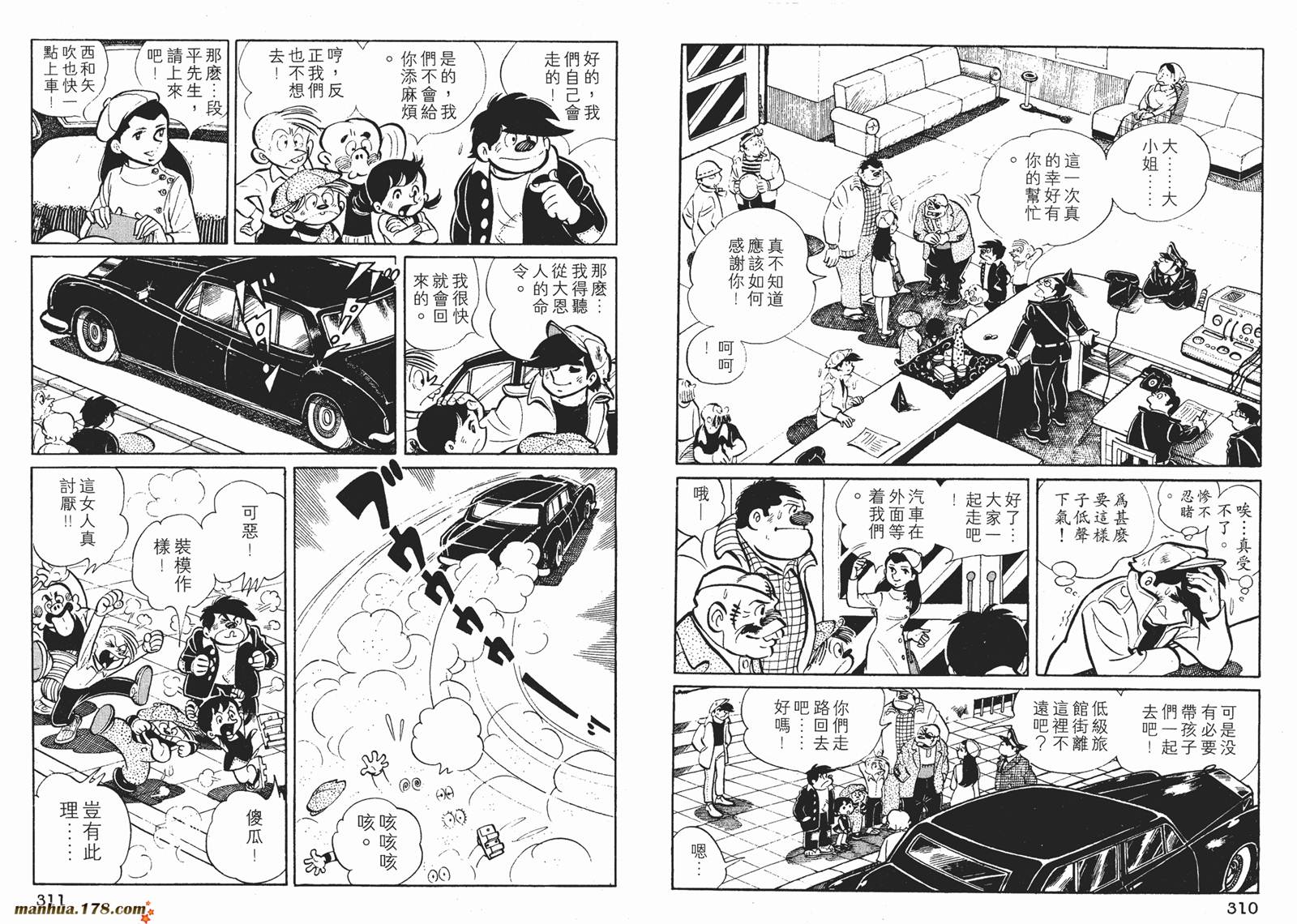 铁拳浪子 第3卷 第156页