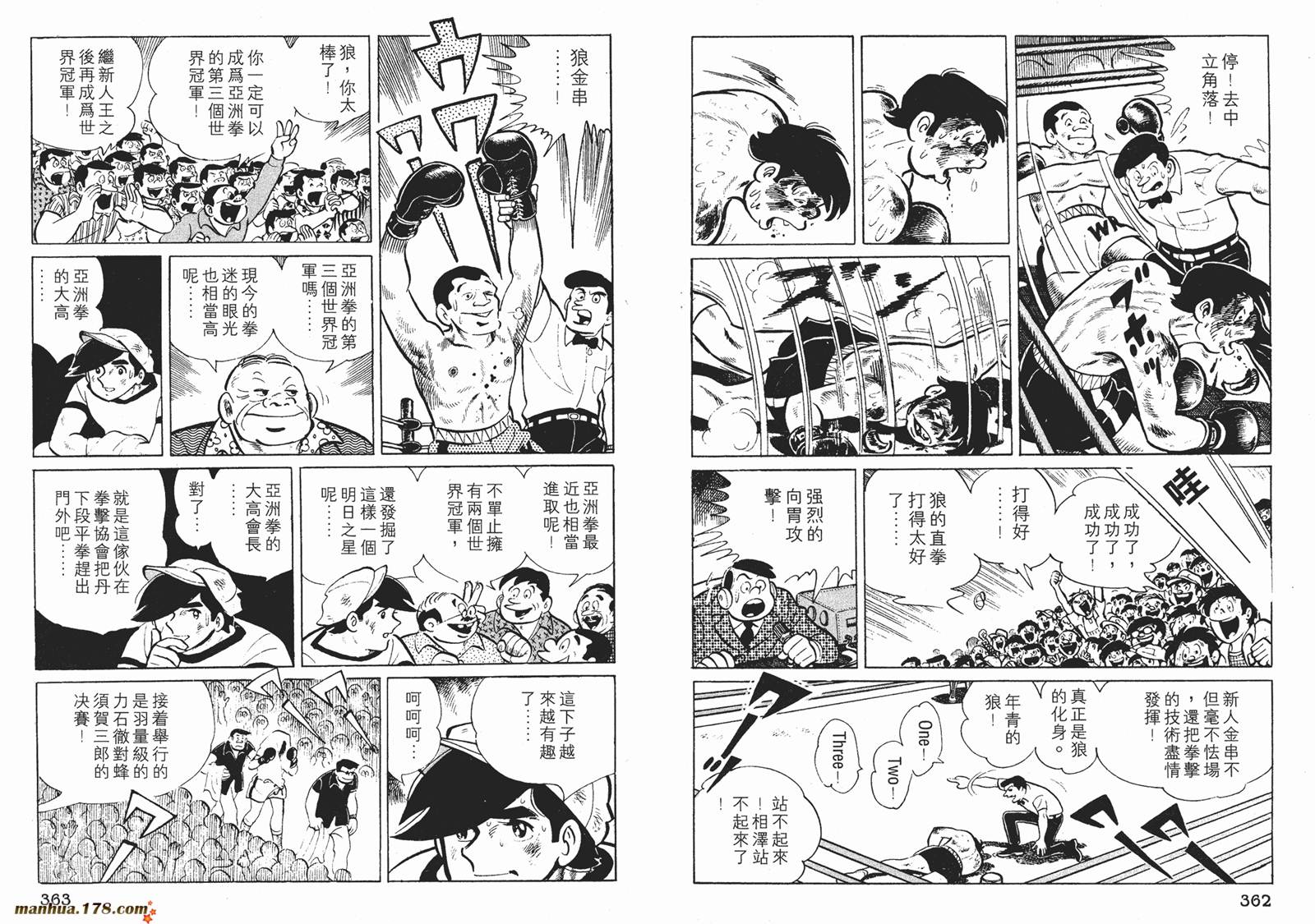 铁拳浪子 第3卷 第182页