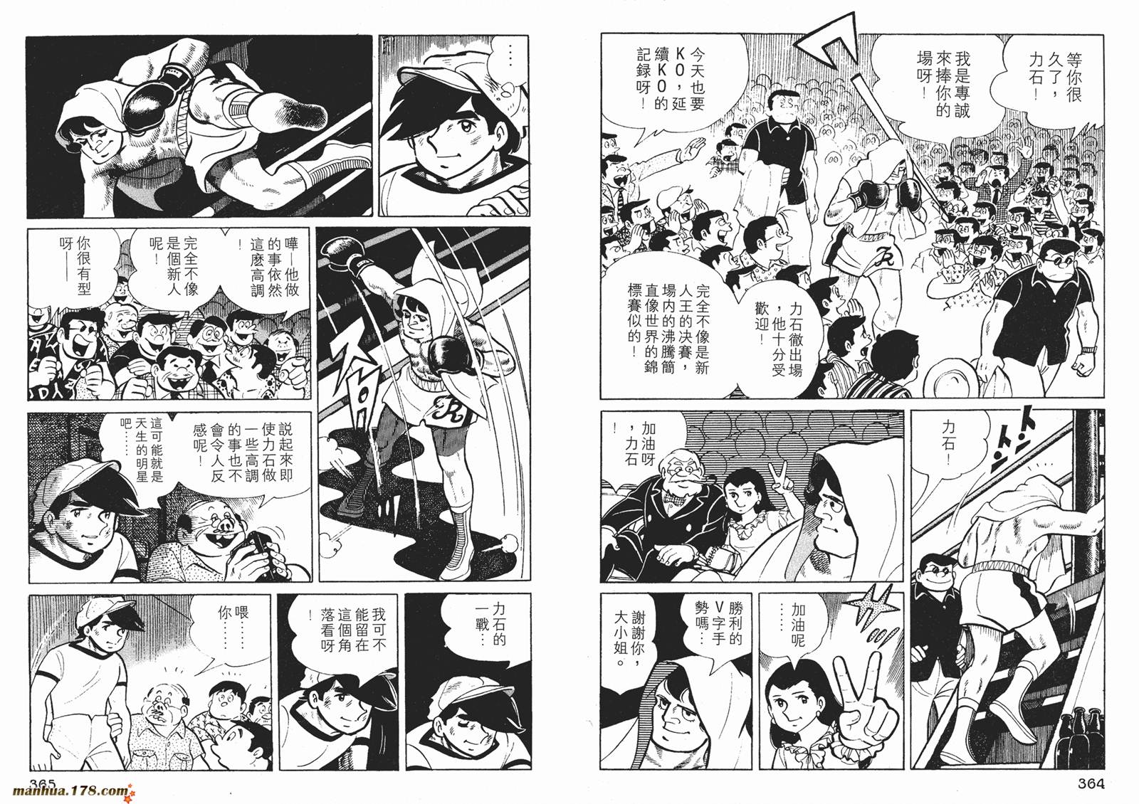 铁拳浪子 第3卷 第183页