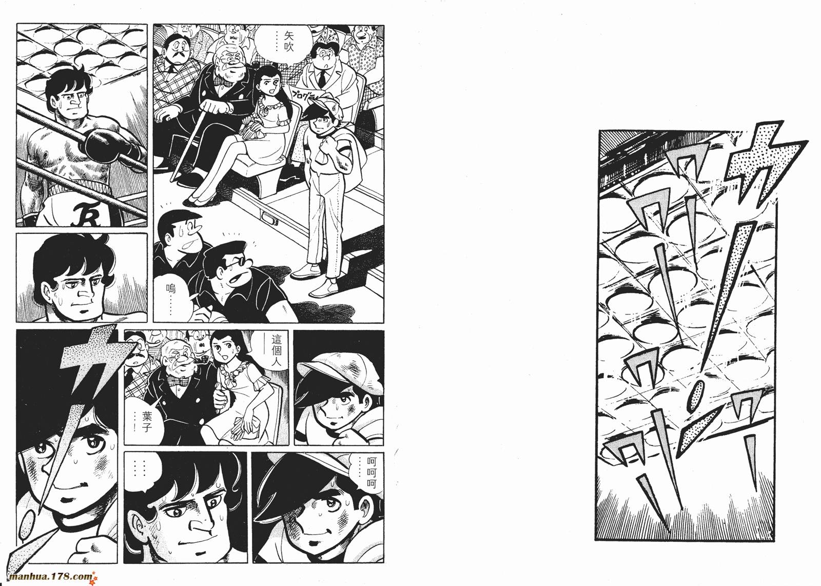 铁拳浪子 第3卷 第185页