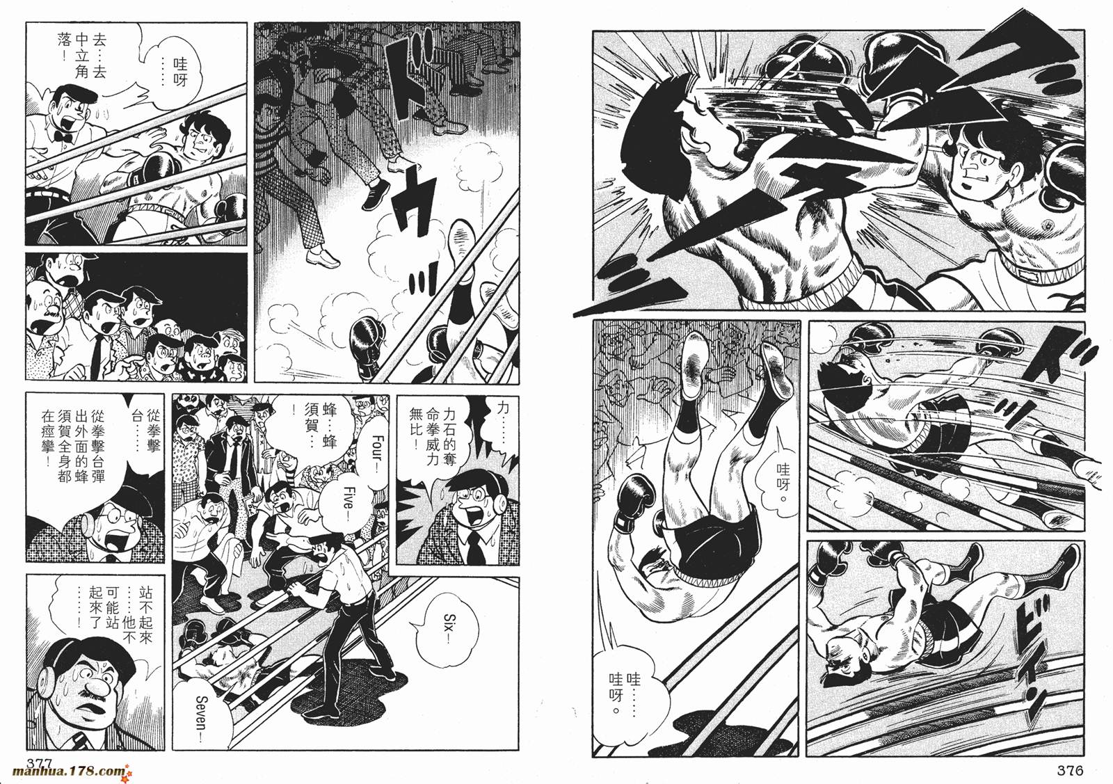 铁拳浪子 第3卷 第189页